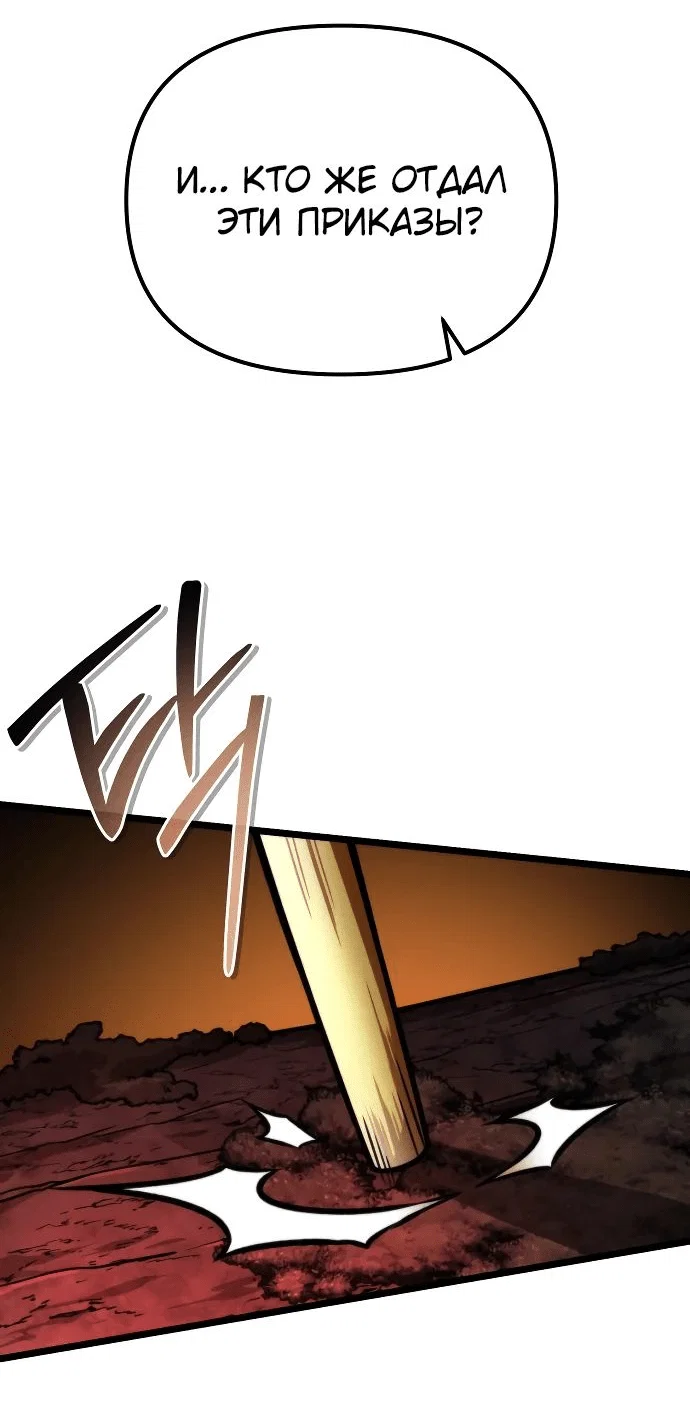 Read Реинкарнатор RU Manga Online