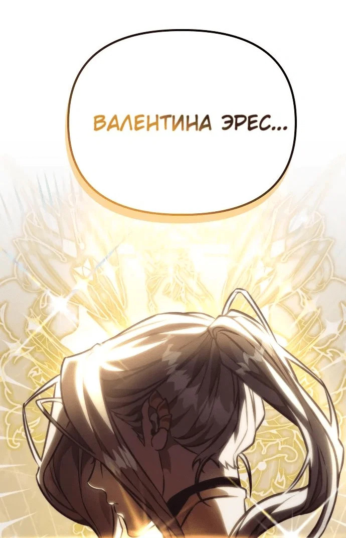 Read Реинкарнатор RU Manga Online