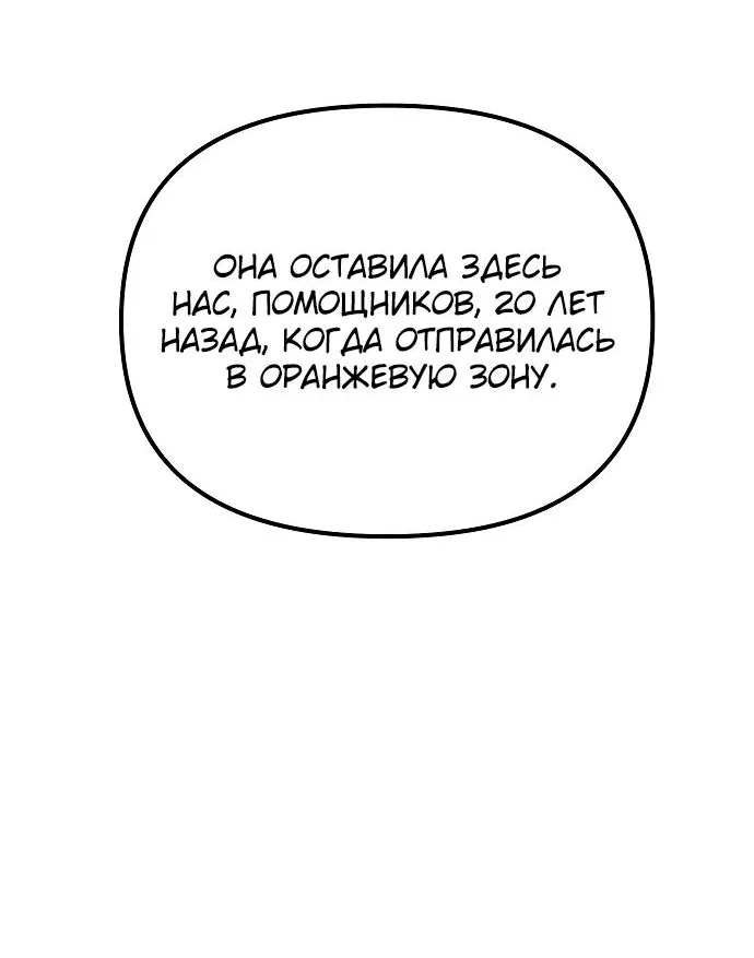 Read Реинкарнатор RU Manga Online
