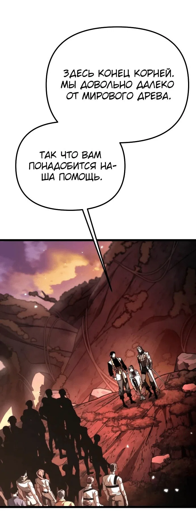 Read Реинкарнатор RU Manga Online