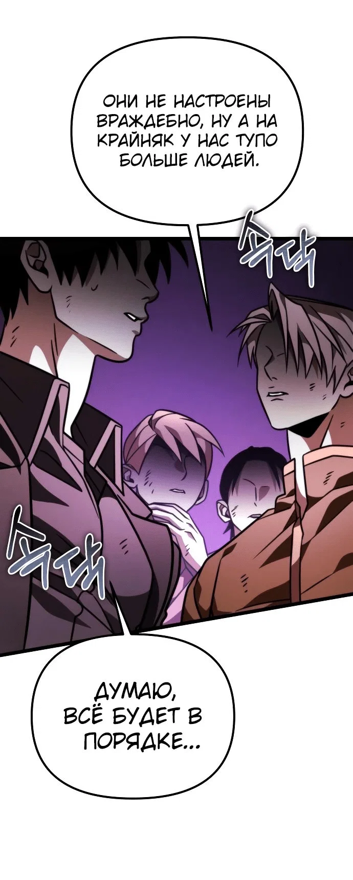 Read Реинкарнатор RU Manga Online