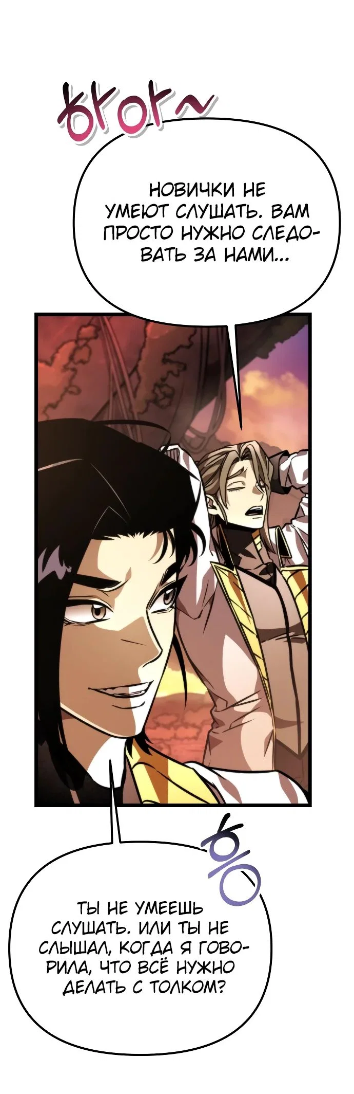 Read Реинкарнатор RU Manga Online