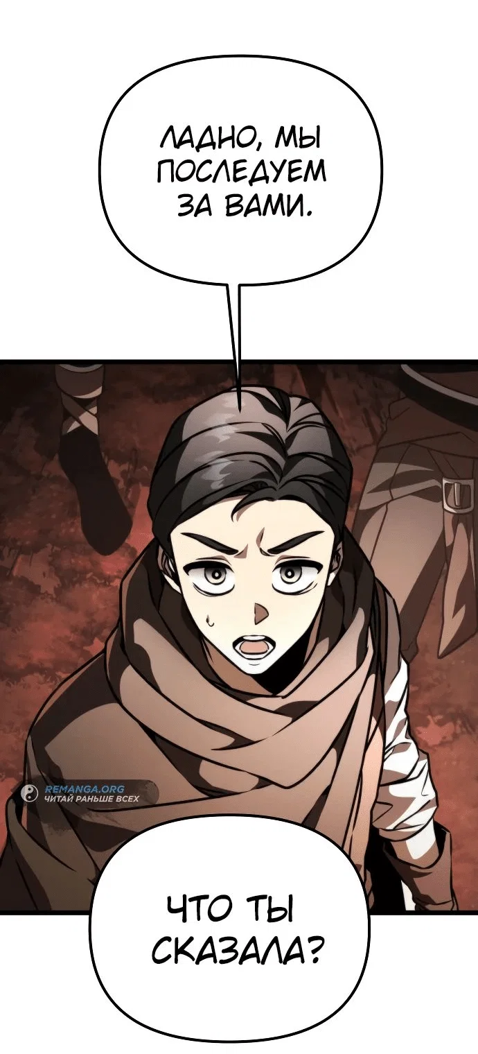 Read Реинкарнатор RU Manga Online
