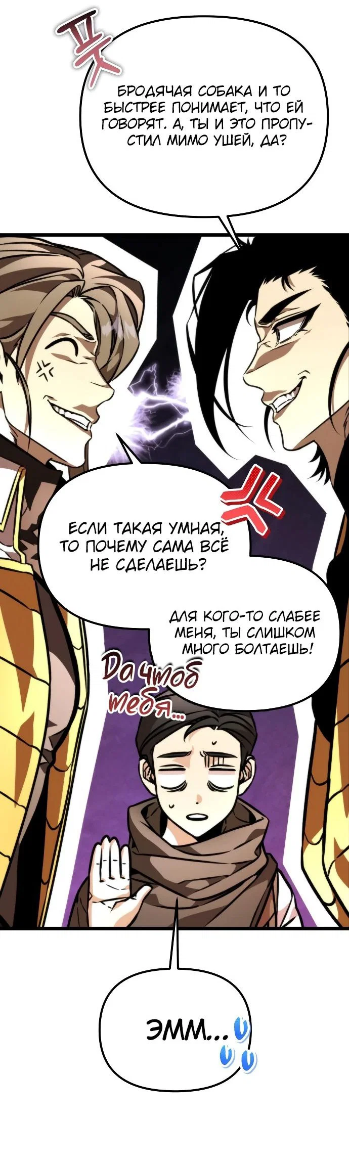Read Реинкарнатор RU Manga Online