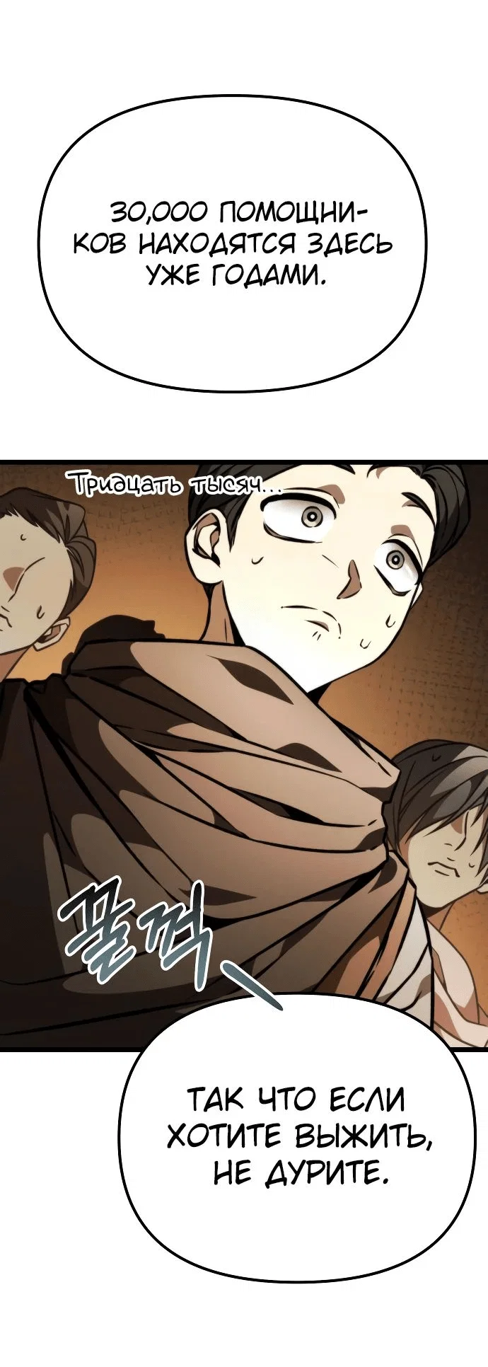 Read Реинкарнатор RU Manga Online