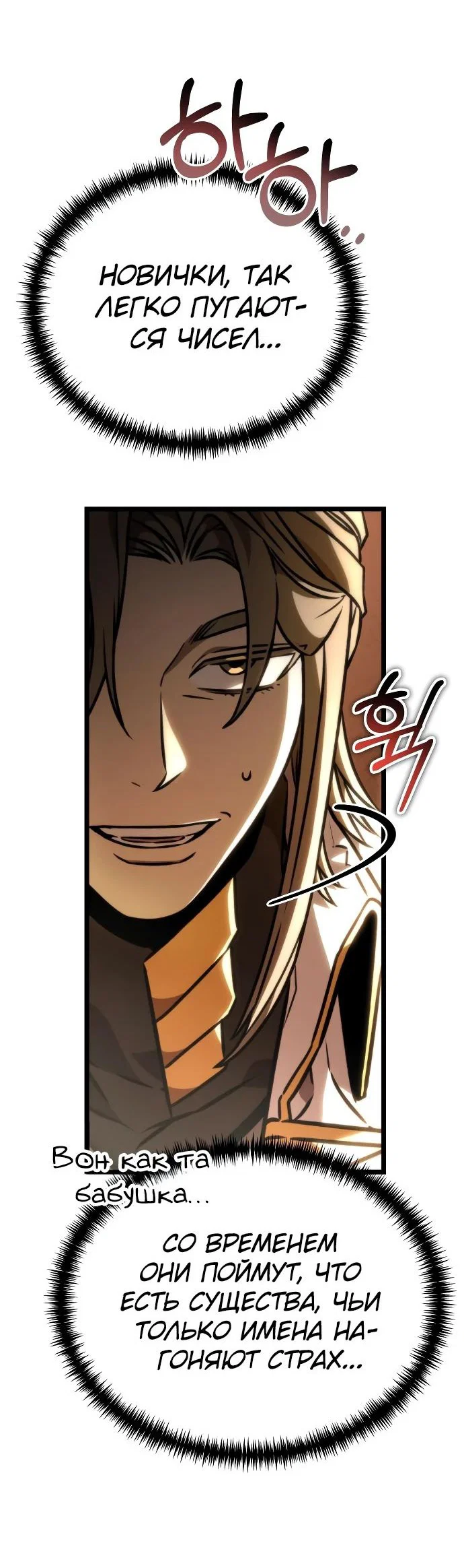 Read Реинкарнатор RU Manga Online