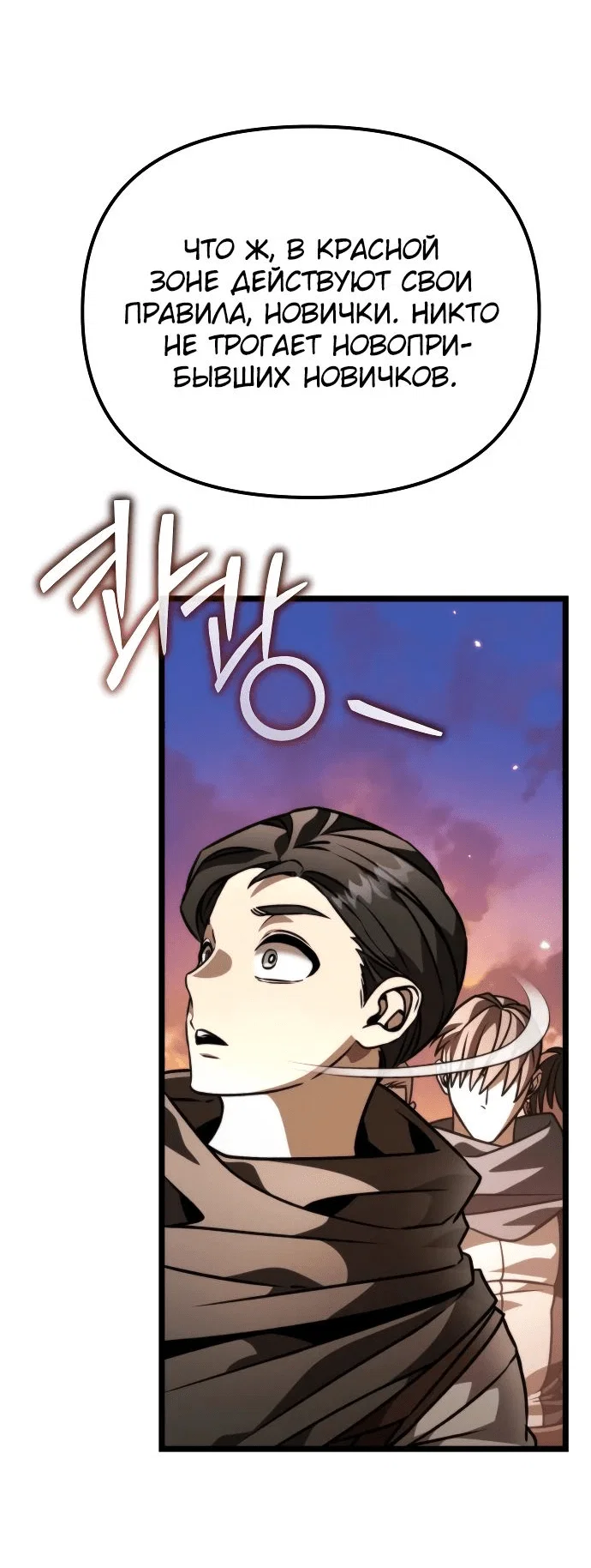 Read Реинкарнатор RU Manga Online