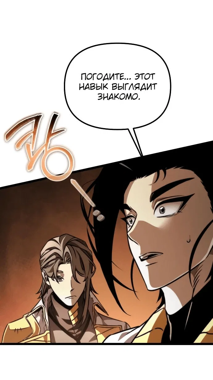 Read Реинкарнатор RU Manga Online