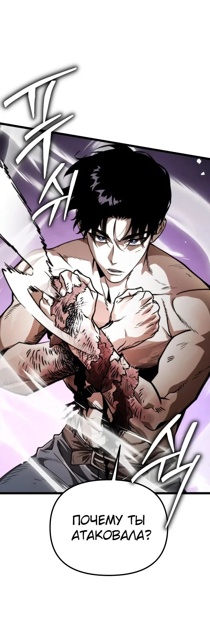 Read Реинкарнатор RU Manga Online