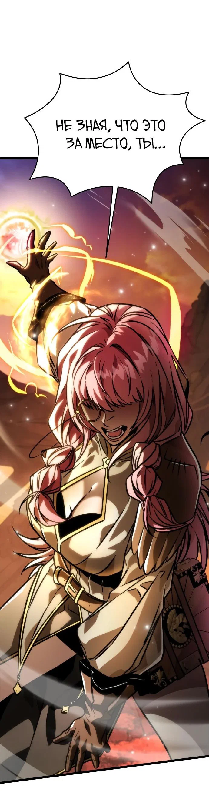 Read Реинкарнатор RU Manga Online
