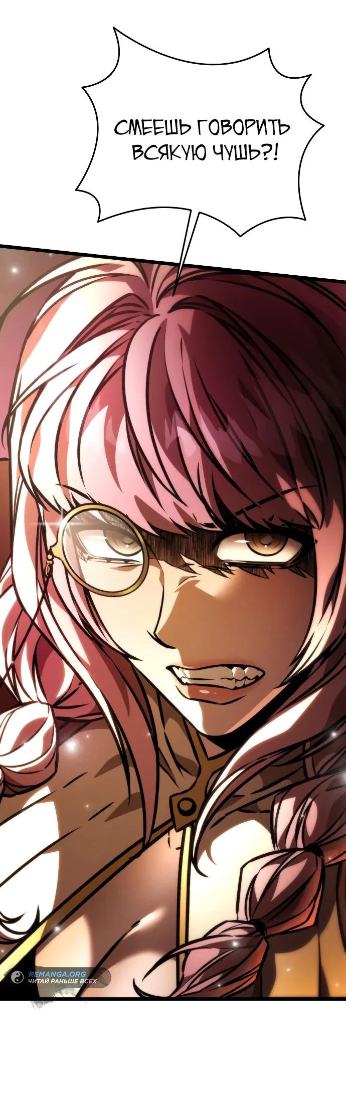 Read Реинкарнатор RU Manga Online