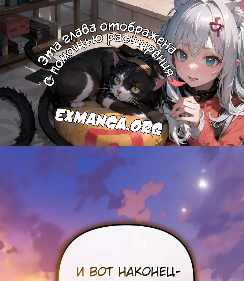 Read Реинкарнатор RU Manga Online