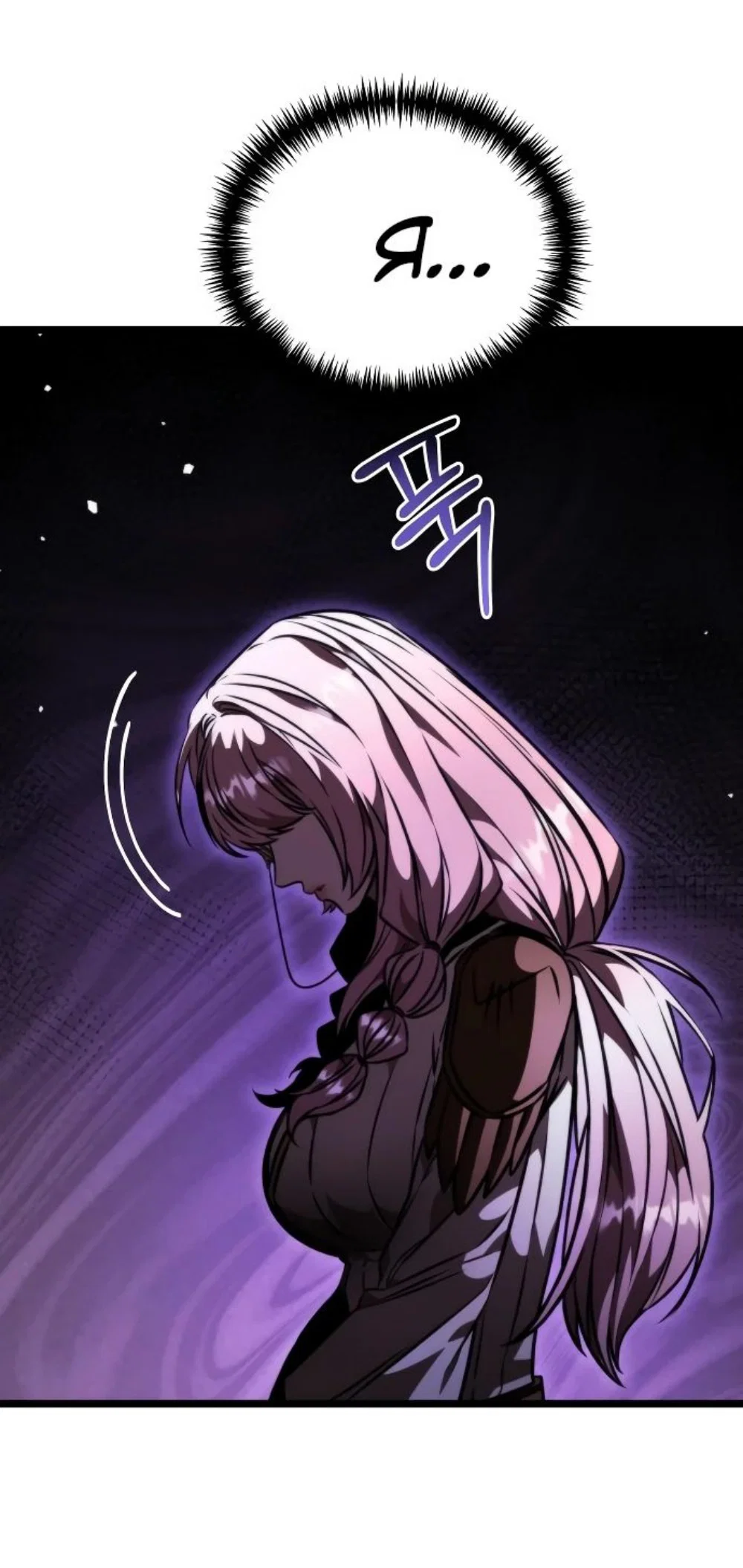 Read Реинкарнатор RU Manga Online