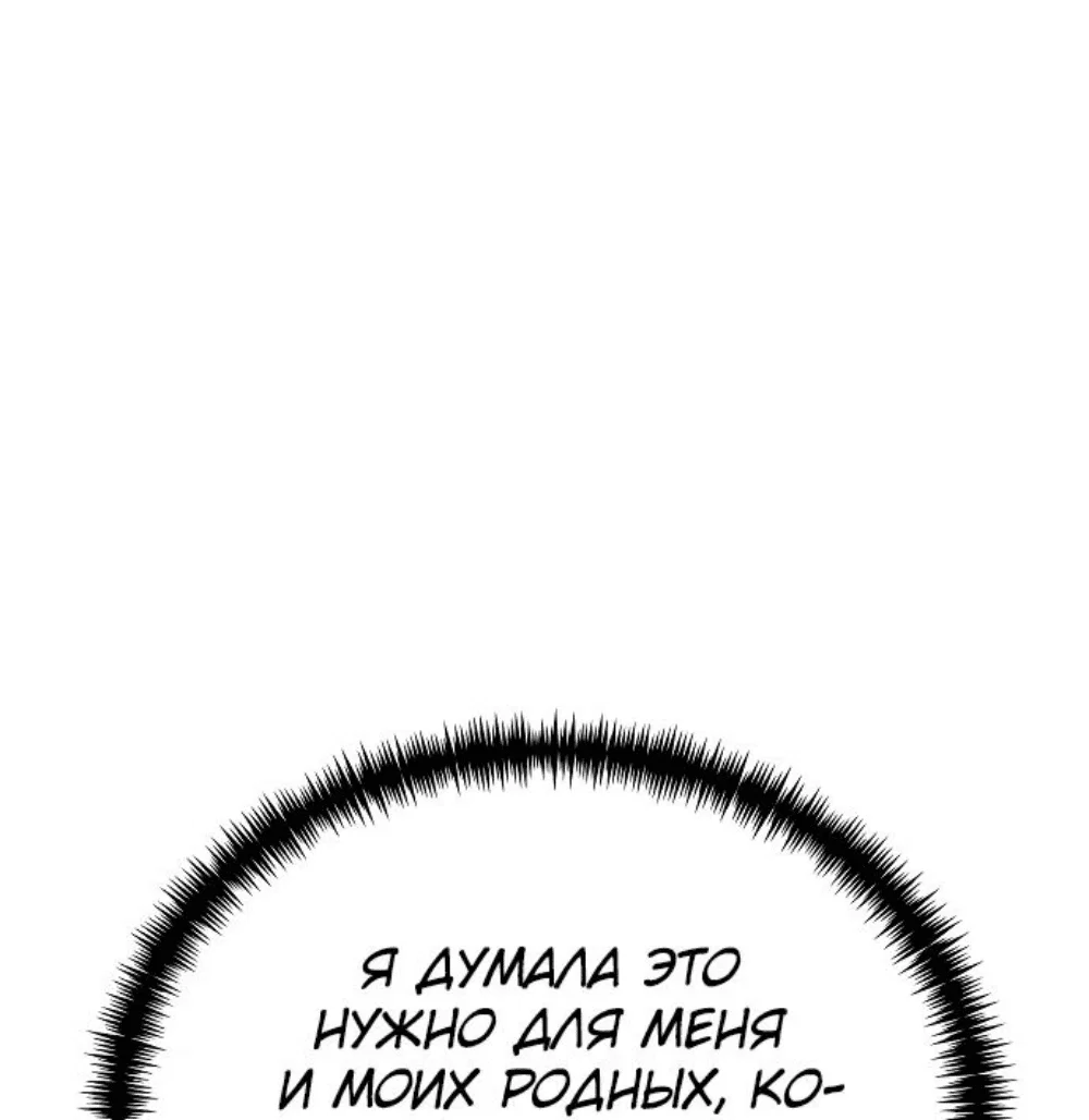 Read Реинкарнатор RU Manga Online