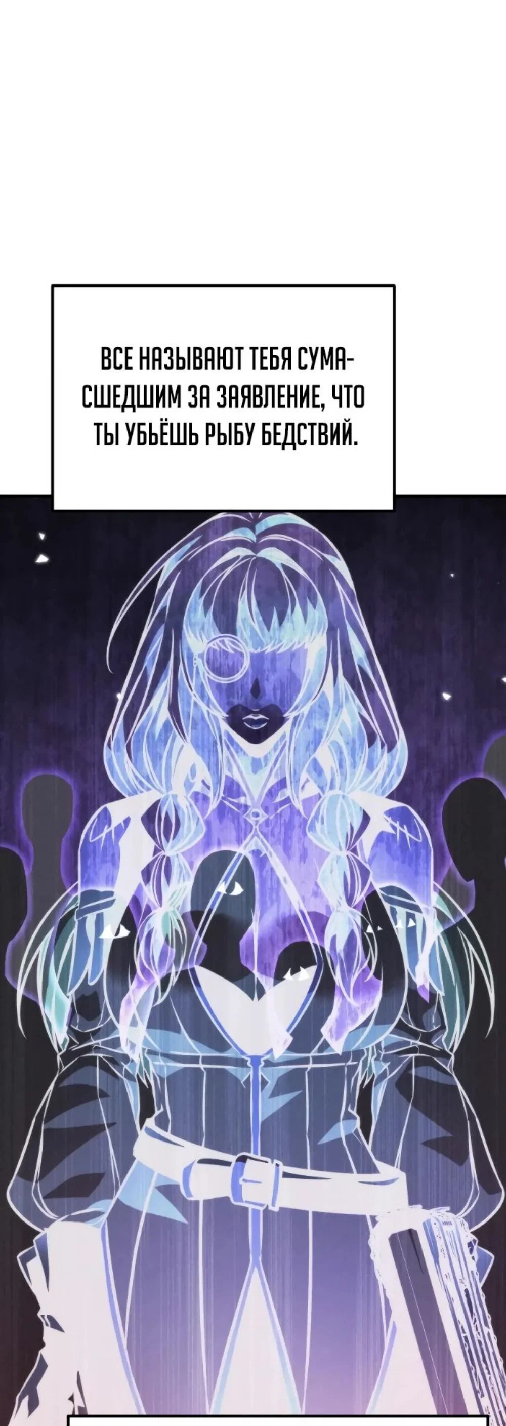 Read Реинкарнатор RU Manga Online