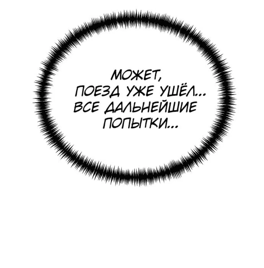 Read Реинкарнатор RU Manga Online