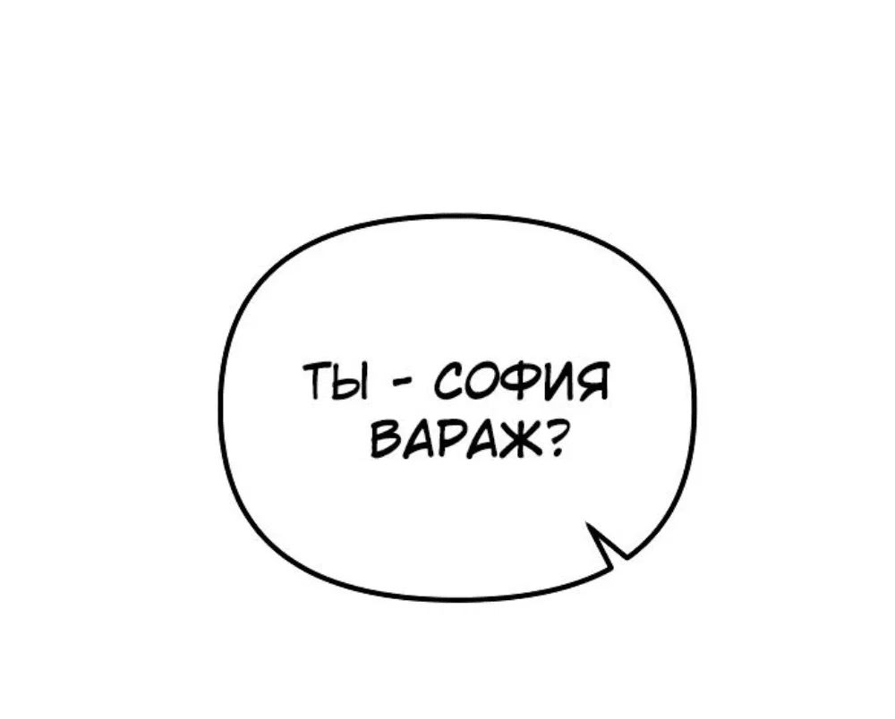 Read Реинкарнатор RU Manga Online