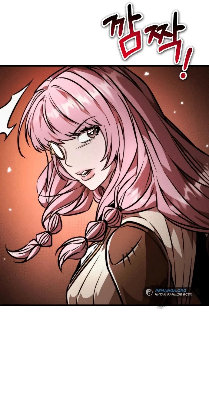 Read Реинкарнатор RU Manga Online