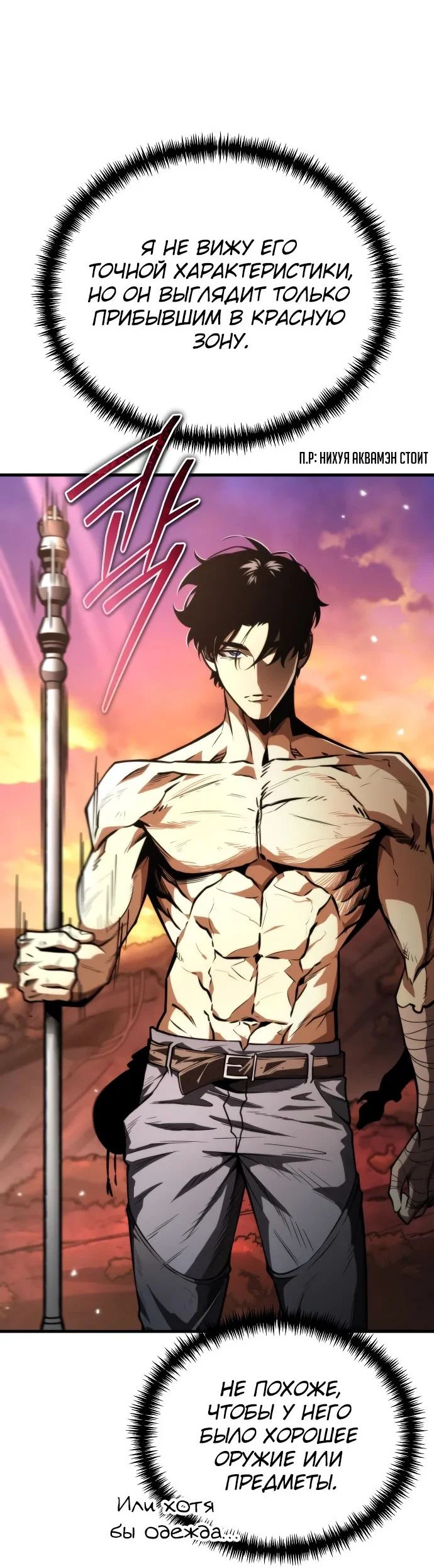 Read Реинкарнатор RU Manga Online
