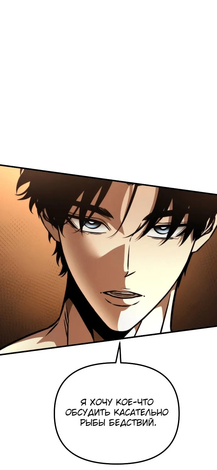 Read Реинкарнатор RU Manga Online