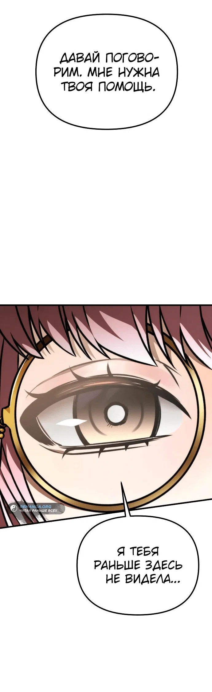 Read Реинкарнатор RU Manga Online