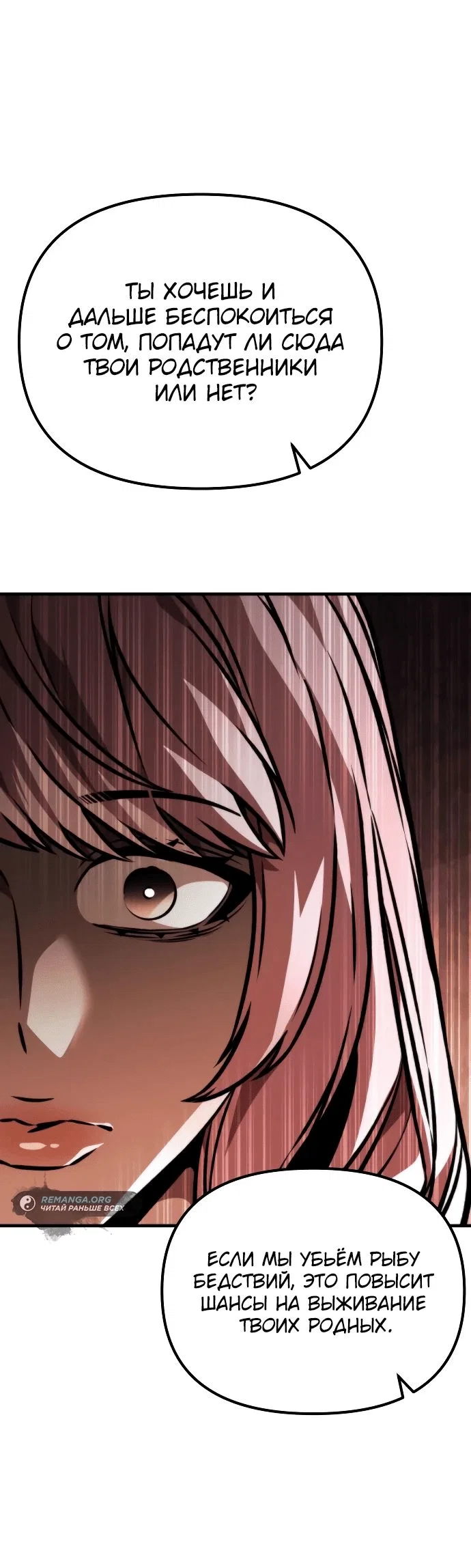 Read Реинкарнатор RU Manga Online