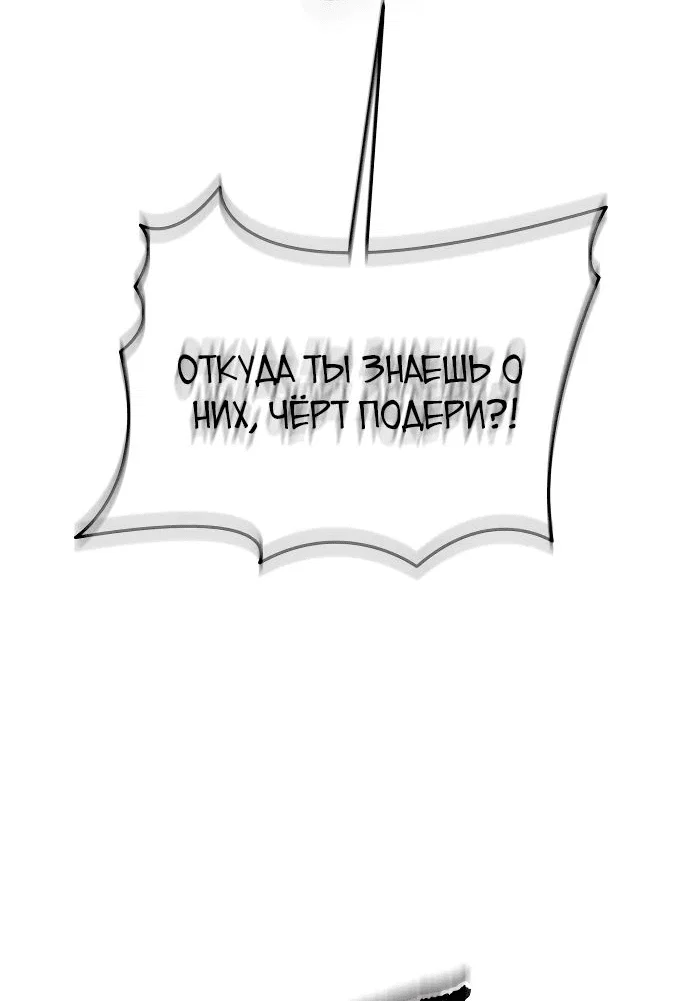 Read Реинкарнатор RU Manga Online