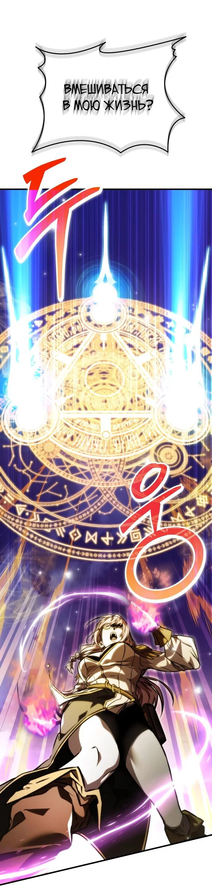 Read Реинкарнатор RU Manga Online
