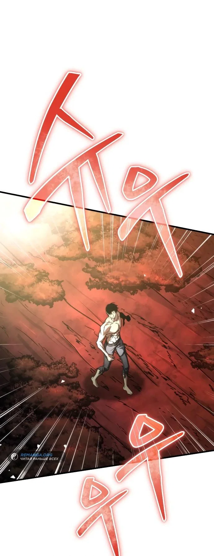 Read Реинкарнатор RU Manga Online