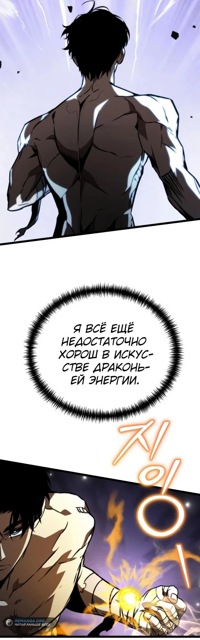 Read Реинкарнатор RU Manga Online