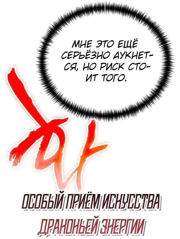 Read Реинкарнатор RU Manga Online