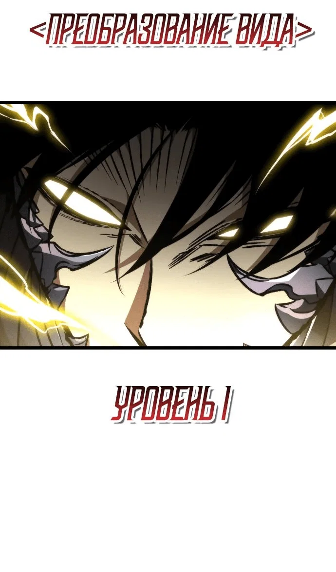 Read Реинкарнатор RU Manga Online