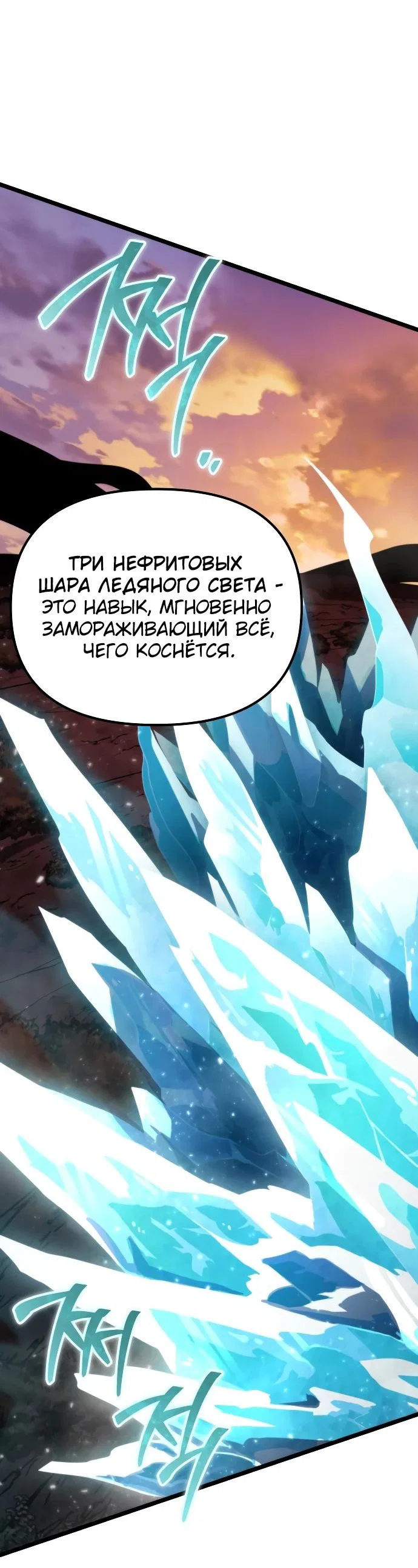 Read Реинкарнатор RU Manga Online