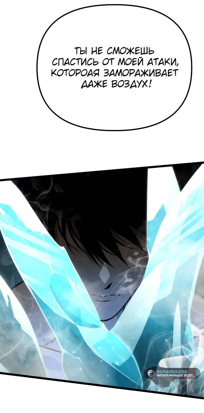 Read Реинкарнатор RU Manga Online