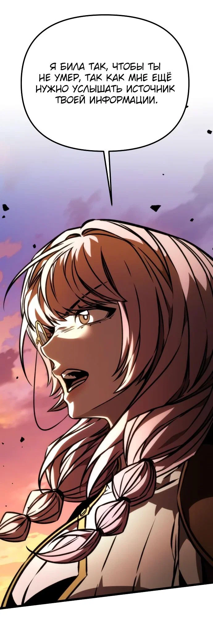 Read Реинкарнатор RU Manga Online