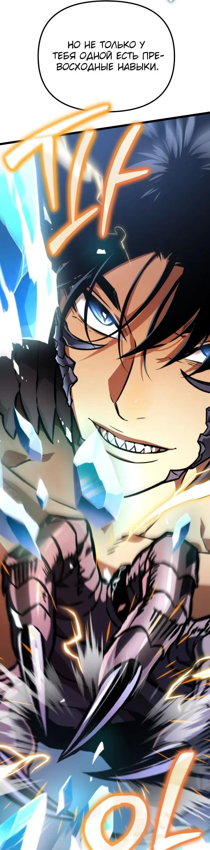Read Реинкарнатор RU Manga Online