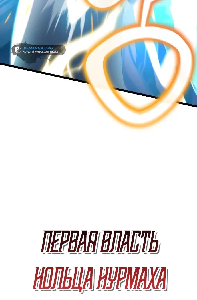Read Реинкарнатор RU Manga Online