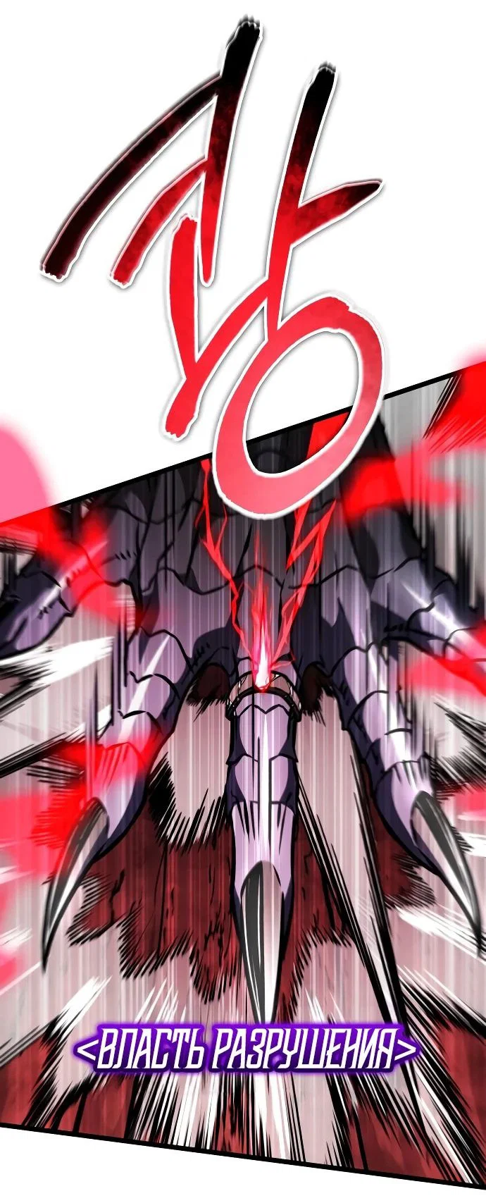 Read Реинкарнатор RU Manga Online
