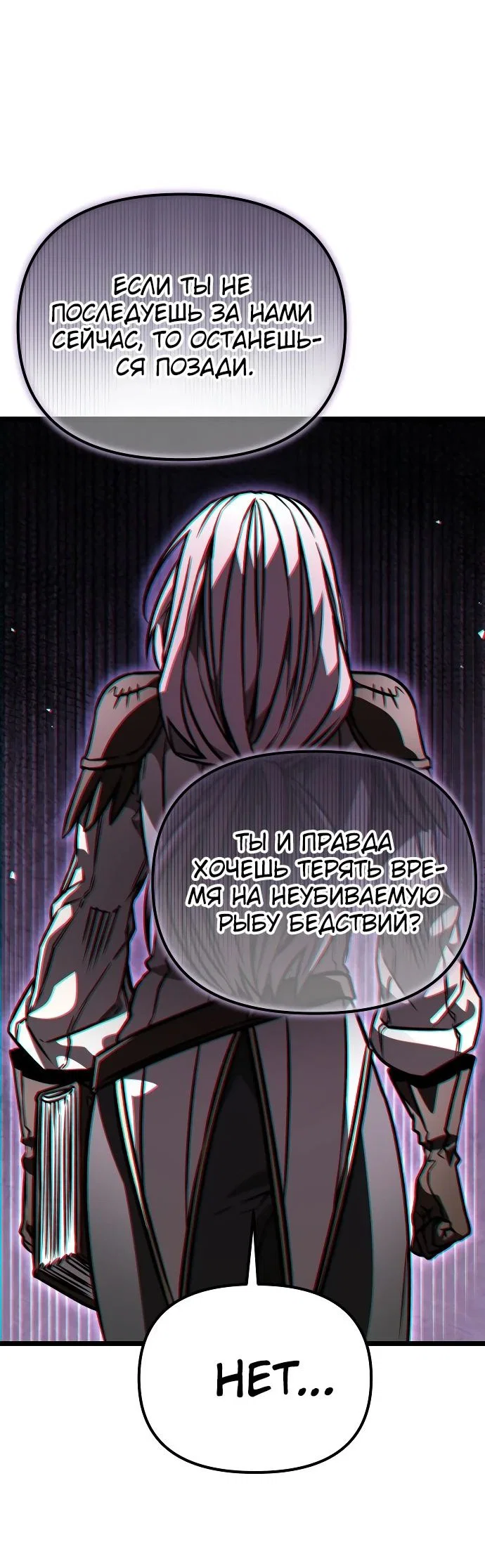 Read Реинкарнатор RU Manga Online