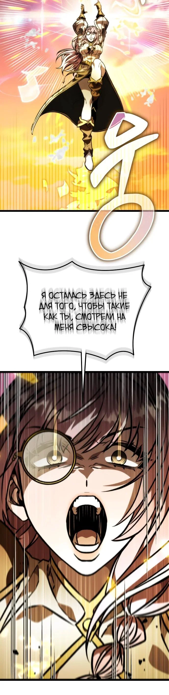 Read Реинкарнатор RU Manga Online