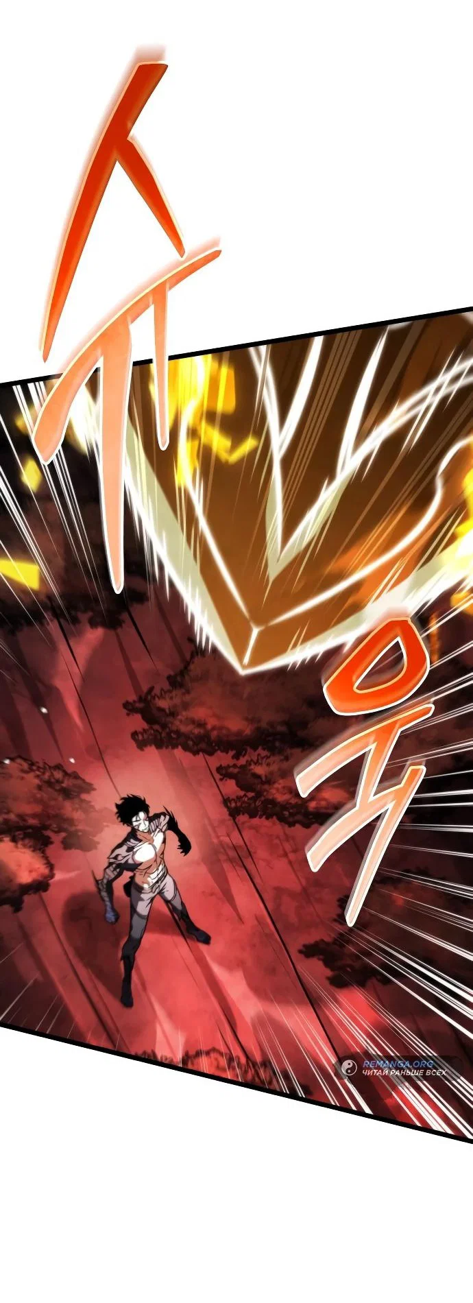 Read Реинкарнатор RU Manga Online