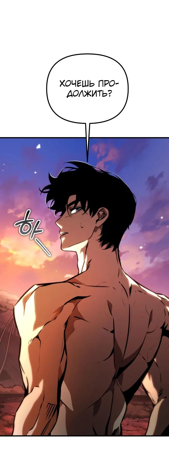 Read Реинкарнатор RU Manga Online