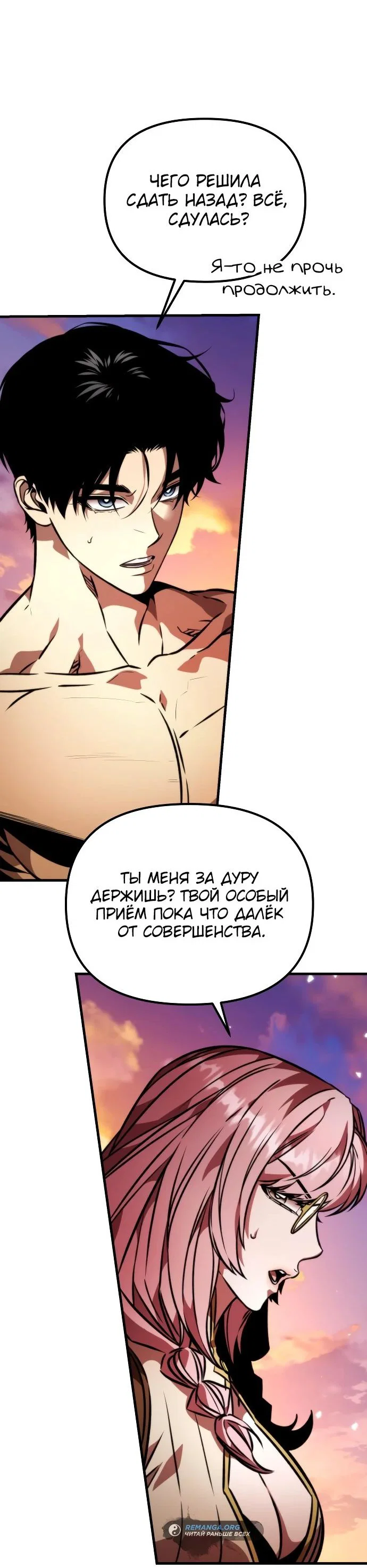 Read Реинкарнатор RU Manga Online