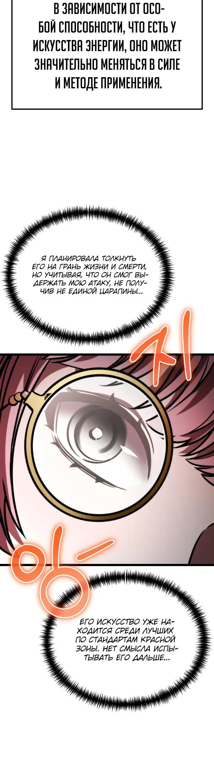 Read Реинкарнатор RU Manga Online