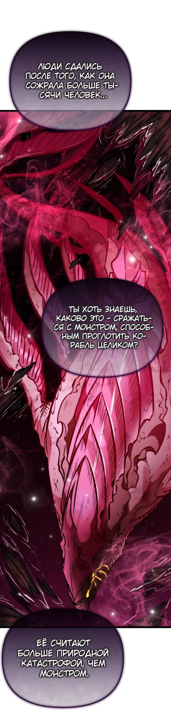 Read Реинкарнатор RU Manga Online