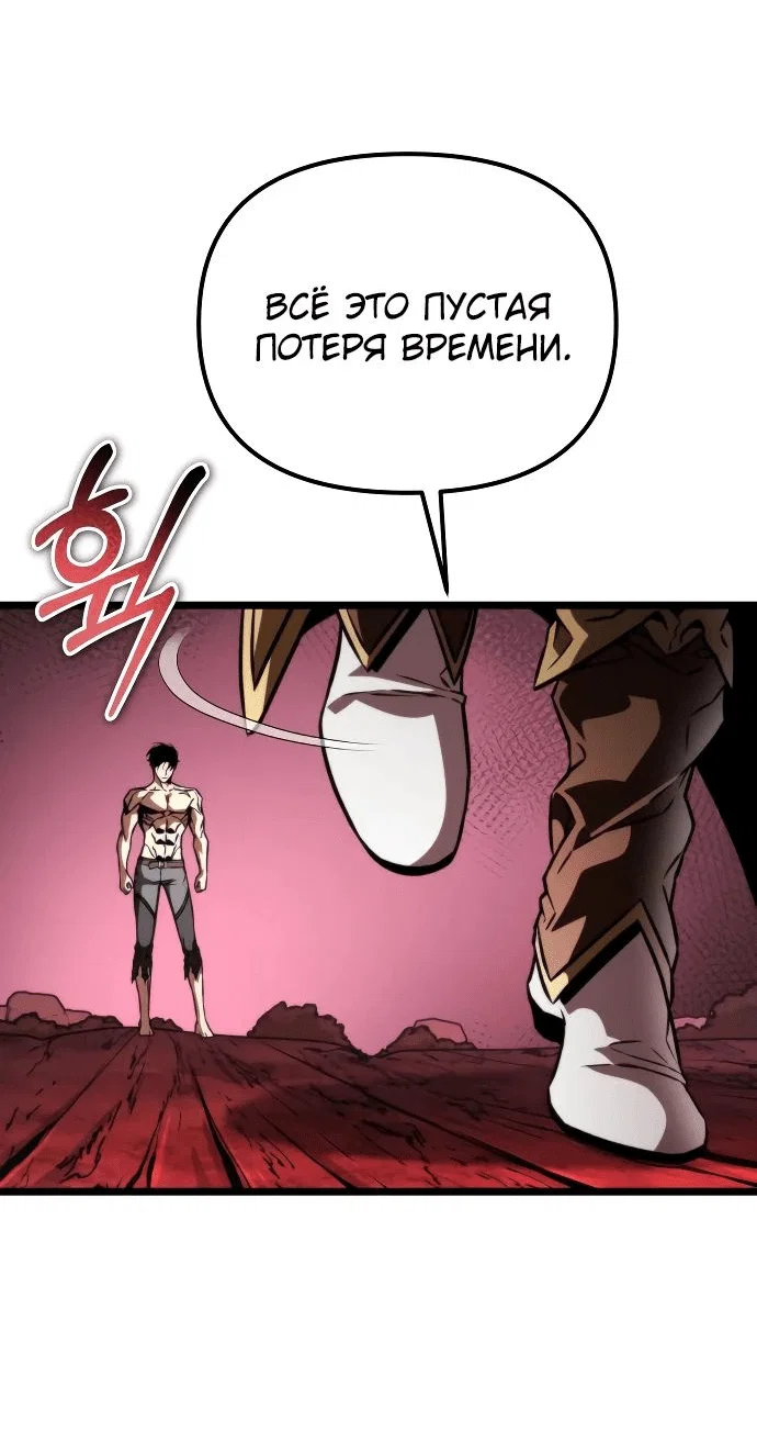 Read Реинкарнатор RU Manga Online