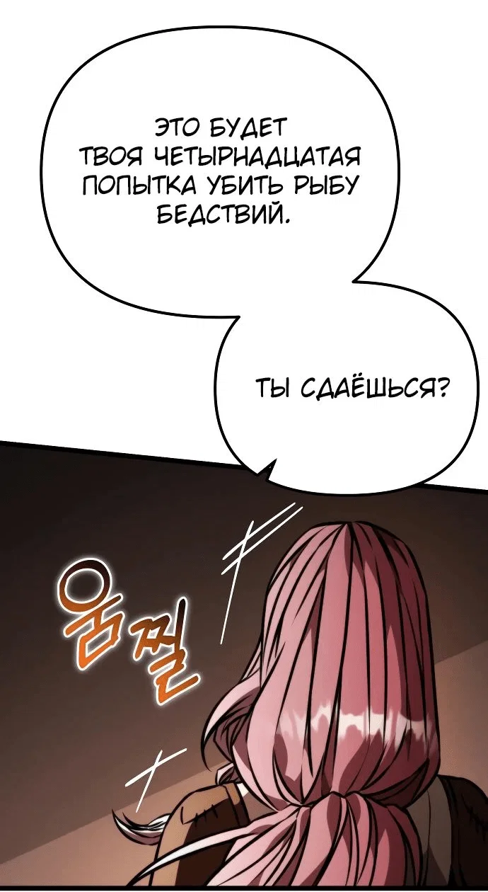 Read Реинкарнатор RU Manga Online