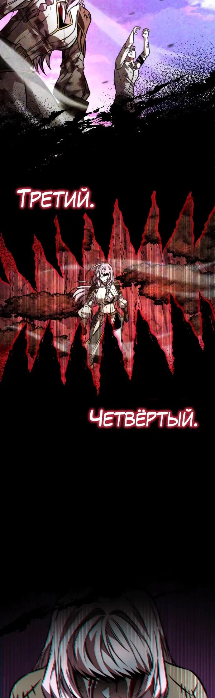 Read Реинкарнатор RU Manga Online