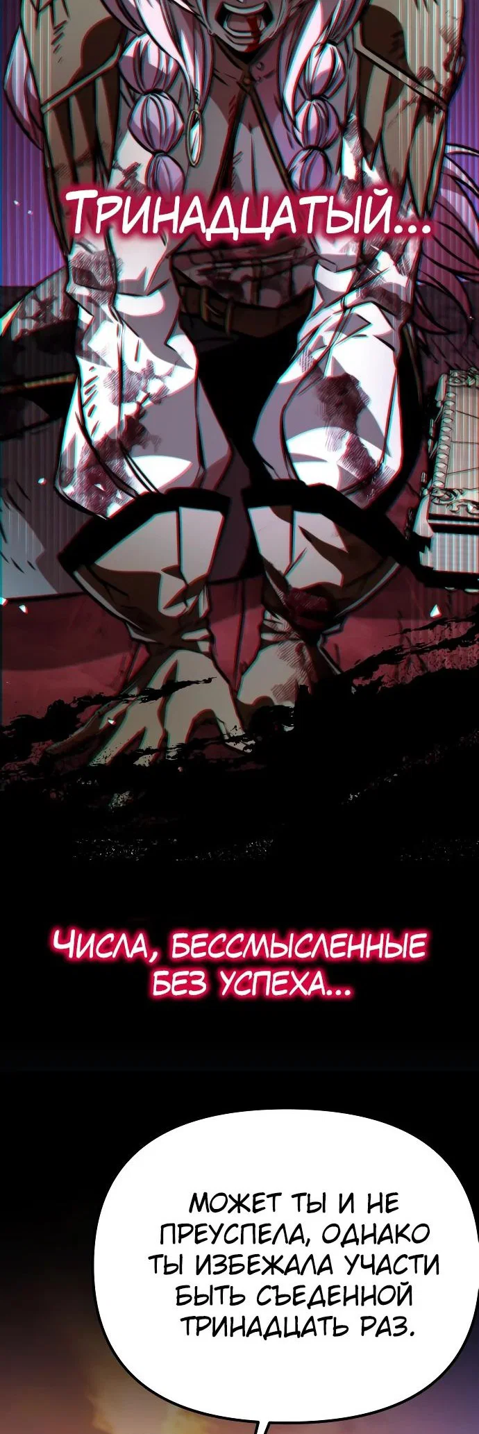 Read Реинкарнатор RU Manga Online