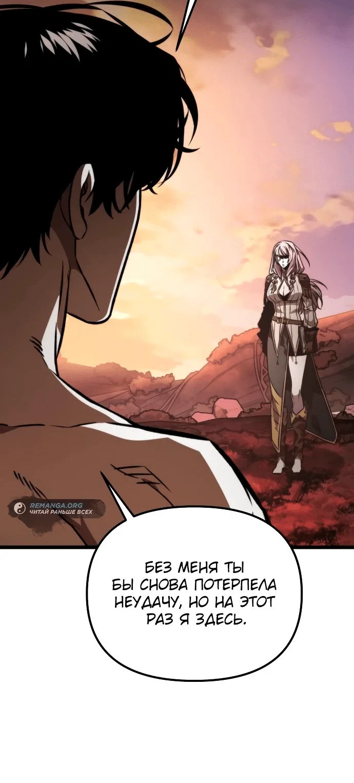 Read Реинкарнатор RU Manga Online